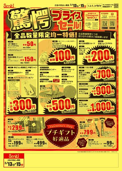 2026/2/13～2026/2/15new-1