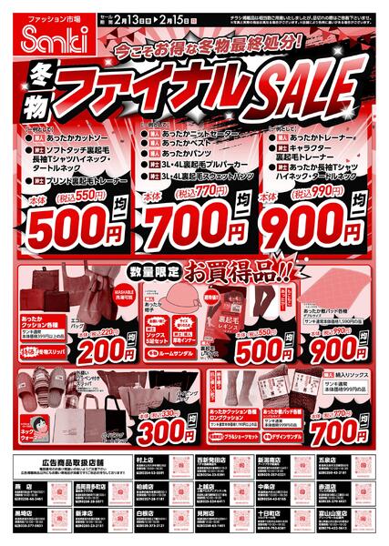 2026/2/13～2026/2/15new-1