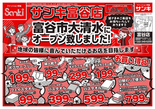 2026/2/13～2026/2/15new-1