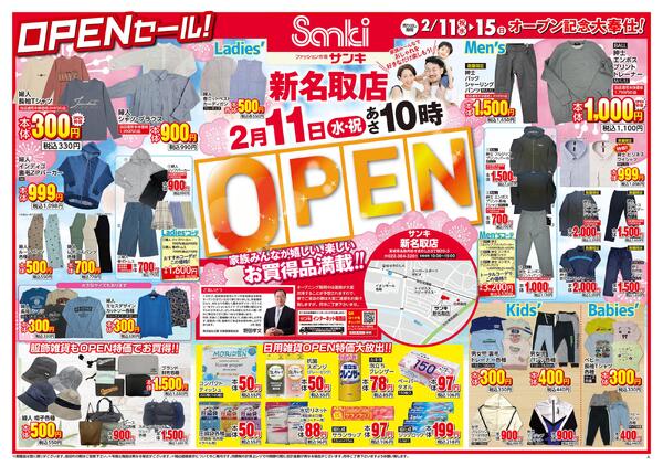 2026/2/11～2026/2/15-1