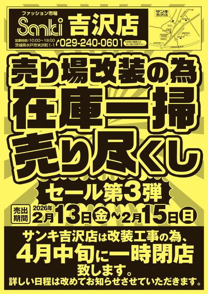 2026/2/13～2026/2/15new-1