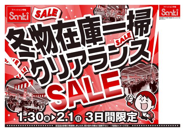 2026/1/30～2026/2/1-1