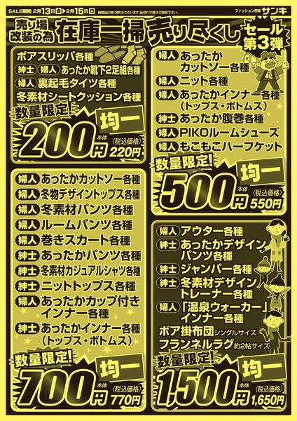 2026/2/13～2026/2/15new-2