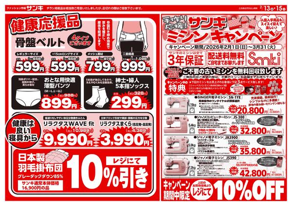 2026/2/13～2026/2/15new-2