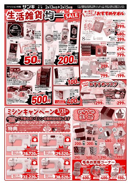 2026/2/13～2026/2/15new-2