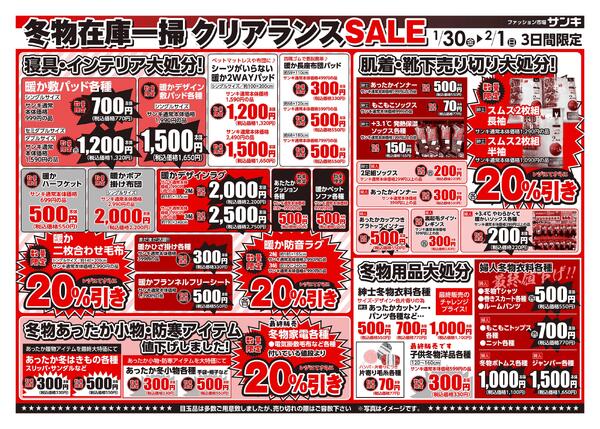 2026/1/30～2026/2/1-2