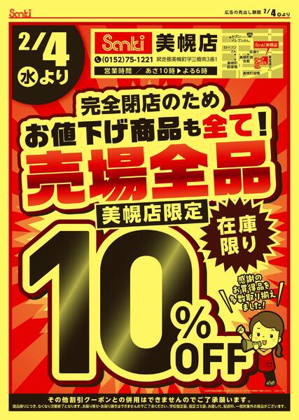 2026/2/4～2026/3/15-2