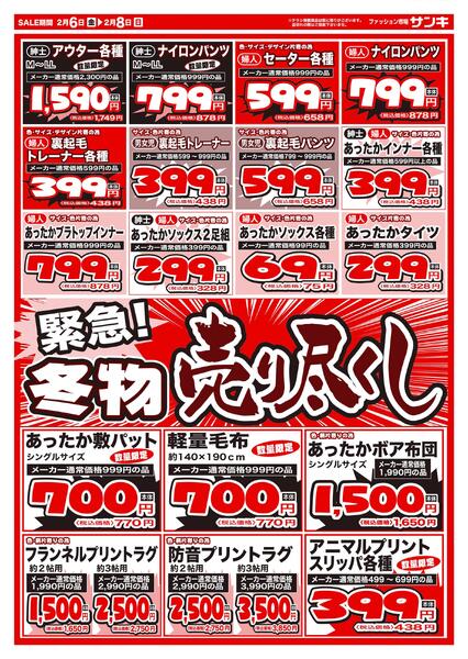 2026/2/6～2026/2/8-2