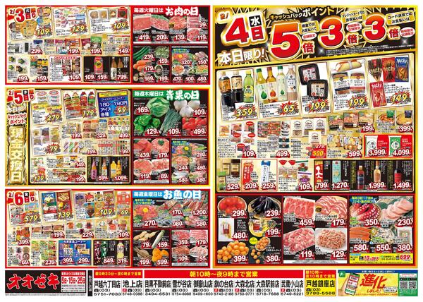 1/31（土）～2/6（金）★-2