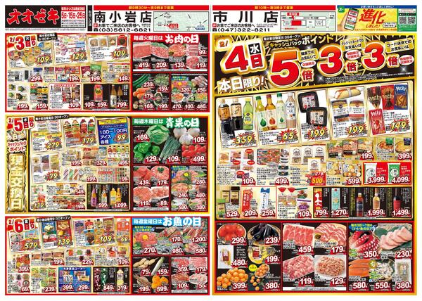 1/31（土）～2/6（金）★-2