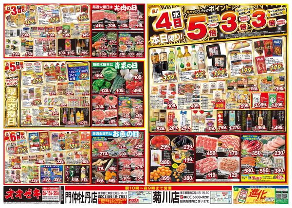 1/31（土）～2/6（金）★-2