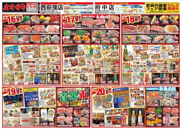 2/14（土）～2/20（金）★new-2