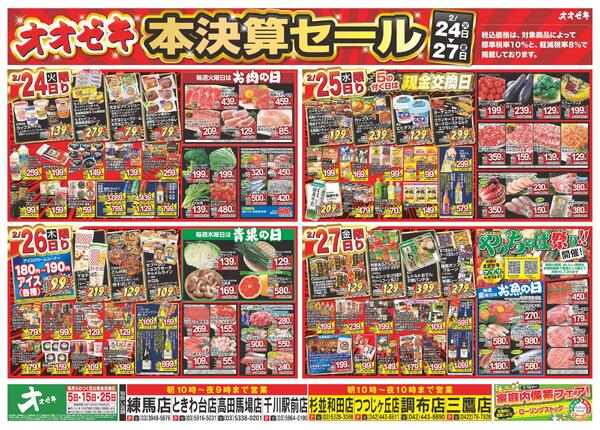 2/21（土）～2/27（金）★new-2