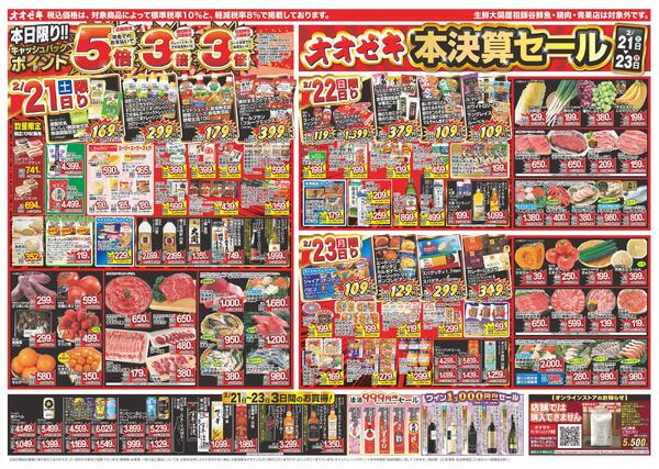 2/21（土）～2/27（金）★new-1