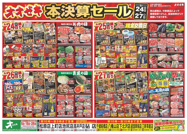 2/21（土）～2/27（金）★new-2