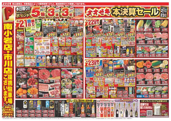 2/21（土）～2/27（金）★new-1