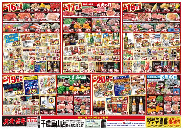 2/14（土）～2/20（金）★new-2