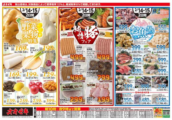 2/14（土）～2/15(日)new-2