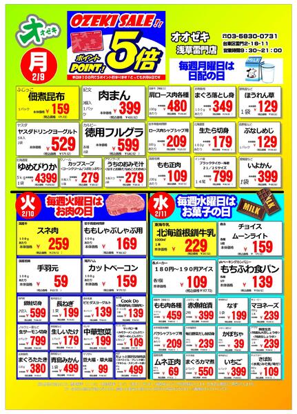 2/9（月）～2/15（日）-1