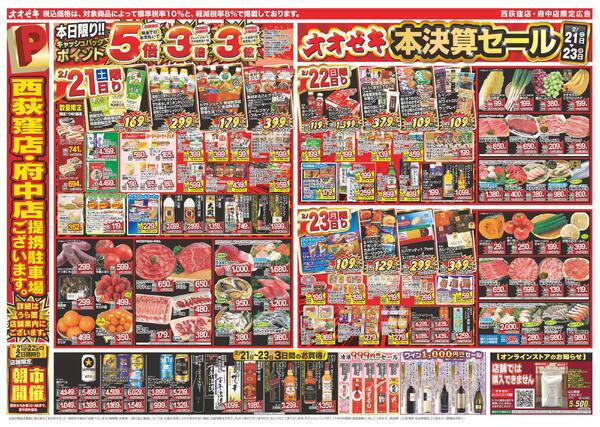 2/21（土）～2/27（金）★new-1