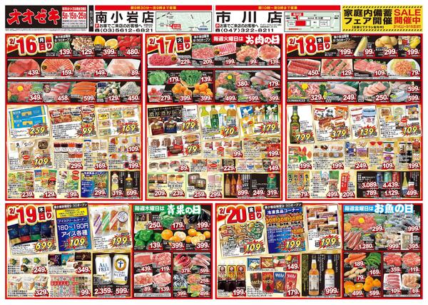 2/14（土）～2/20（金）★new-2