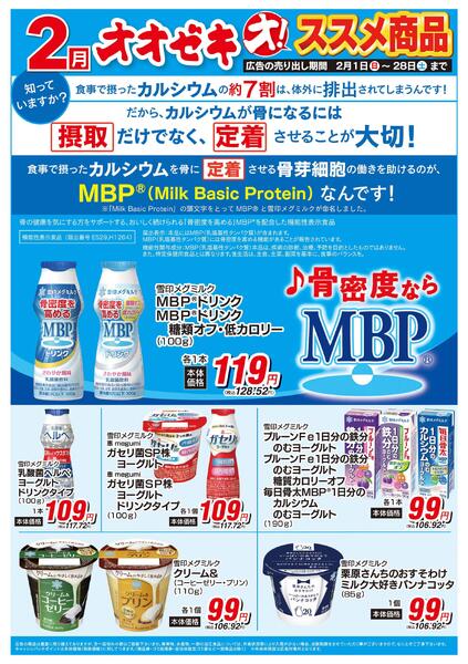 2/1（日）～2/28（土）★new-4