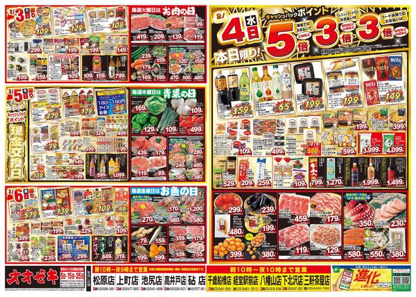 1/31（土）～2/6（金）★-2