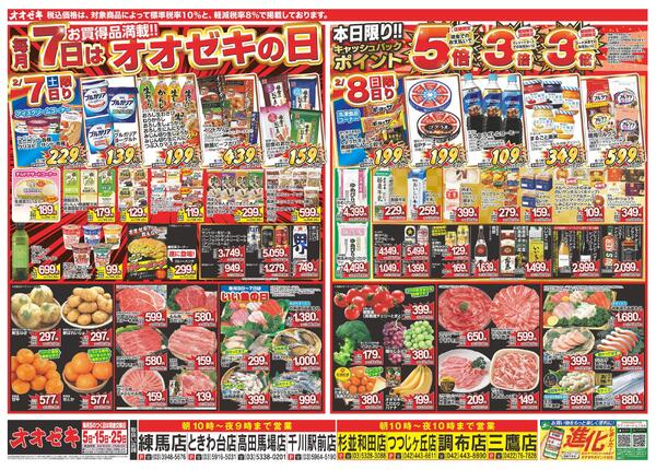 2/7（土）～2/13（金）★new-1