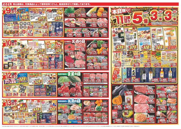 2/7（土）～2/13（金）★new-2