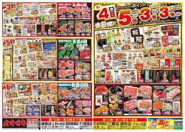 1/31（土）～2/6（金）★-2