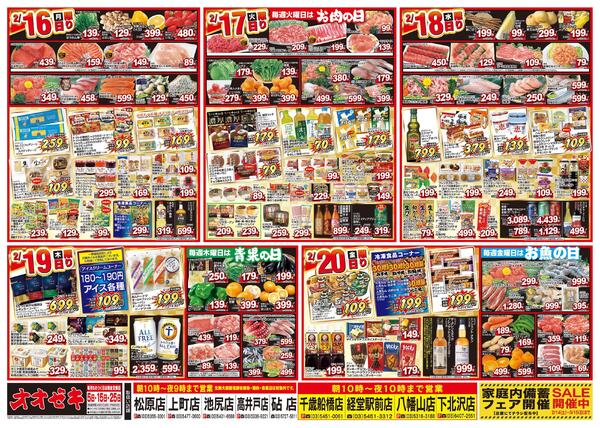 2/14（土）～2/20（金）★new-2