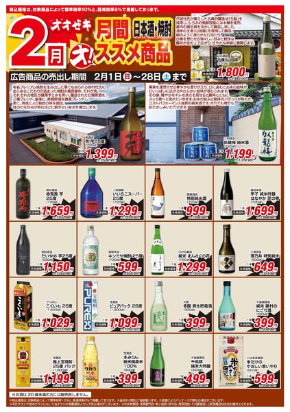 2/1（日）～2/28（土）★new-1