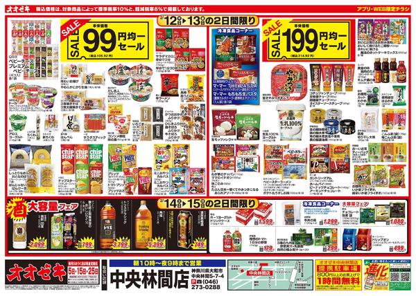 2/12（木）～2/15（日）new-1