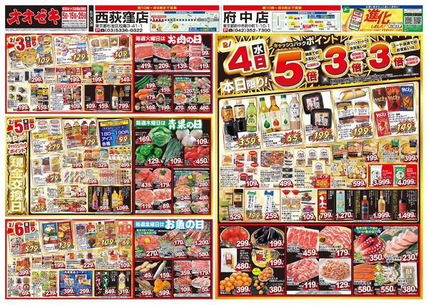 1/31（土）～2/6（金）★-2