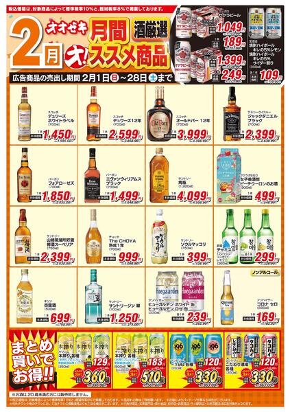 2/1（日）～2/28（土）★new-5