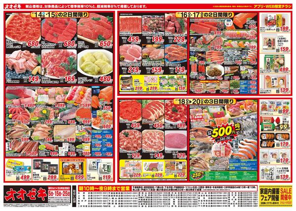 2/14（土）～2/20（金）new-1