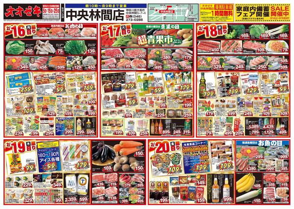 2/14（土）～2/20（金）★new-2