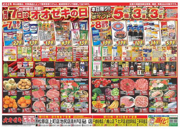 2/7（土）～2/13（金）★new-1