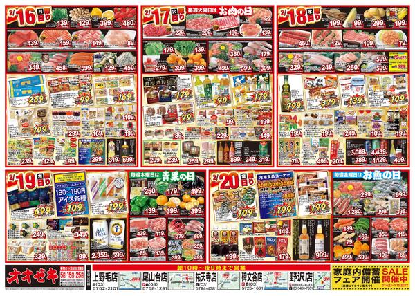 2/14（土）～2/20（金）★new-2