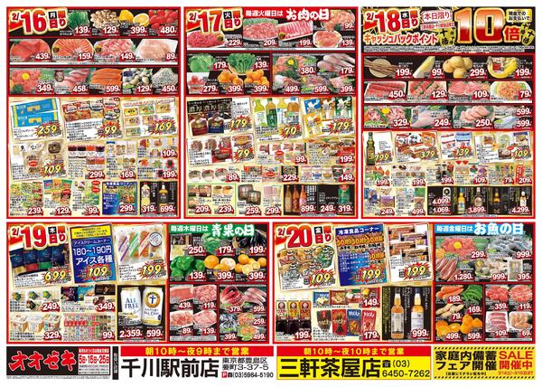 2/14（土）～2/20（金）★new-2