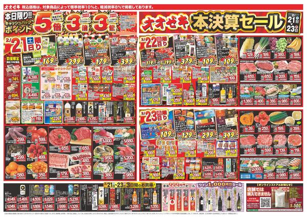 2/21（土）～2/27（金）★new-1