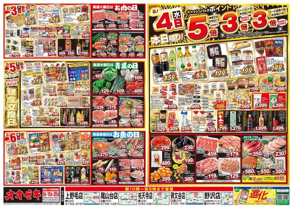 1/31（土）～2/6（金）★-2