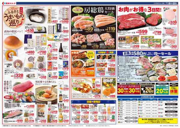 2026年2月17〜20日まで2/18(水)～20(金)：京王大市new-2