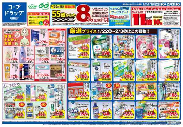 2026年1月22日〜2月3日まで-1