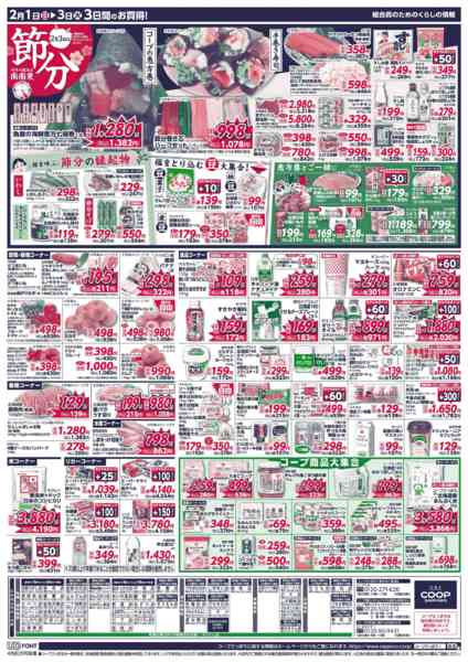 2026年2月1〜3日まで-2