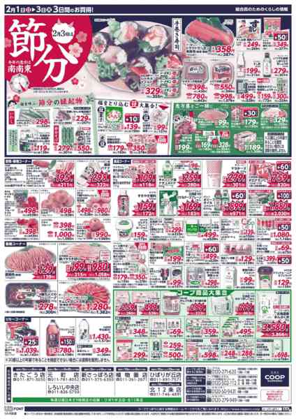 2026年2月1〜3日まで-2