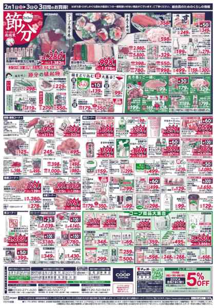 2026年2月1〜3日までnew-2