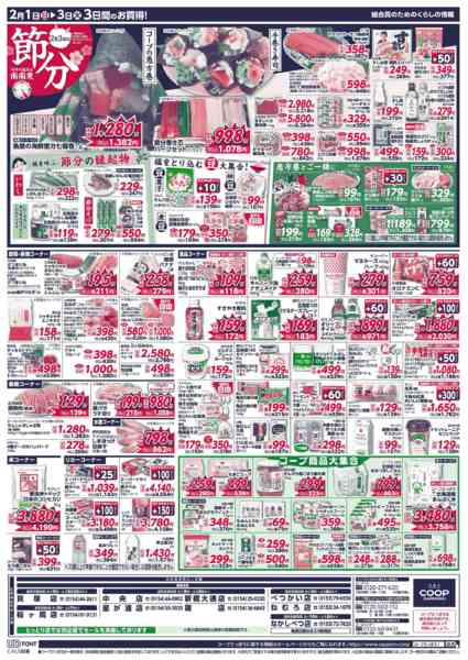 2026年2月1〜3日まで-2