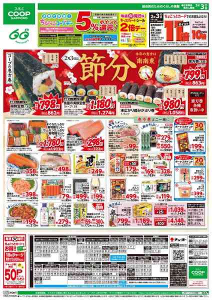 2026年2月3日限りnew-1