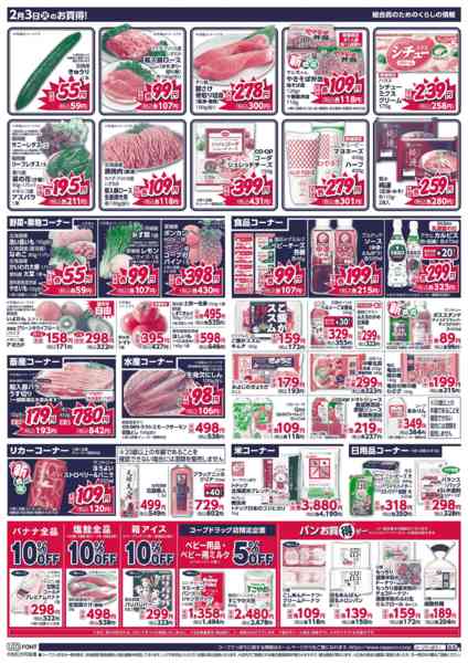 2026年2月3日限りnew-2